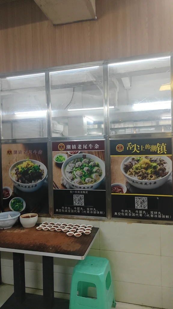 牛杂 3